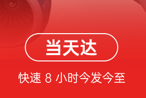 百色机场空运航空货运公司【机场