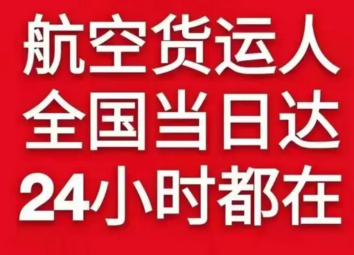 百色机场空运货物、航空货运:物流行业各岗位招聘