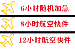 百色机场空运快递公司,专业空运当天件